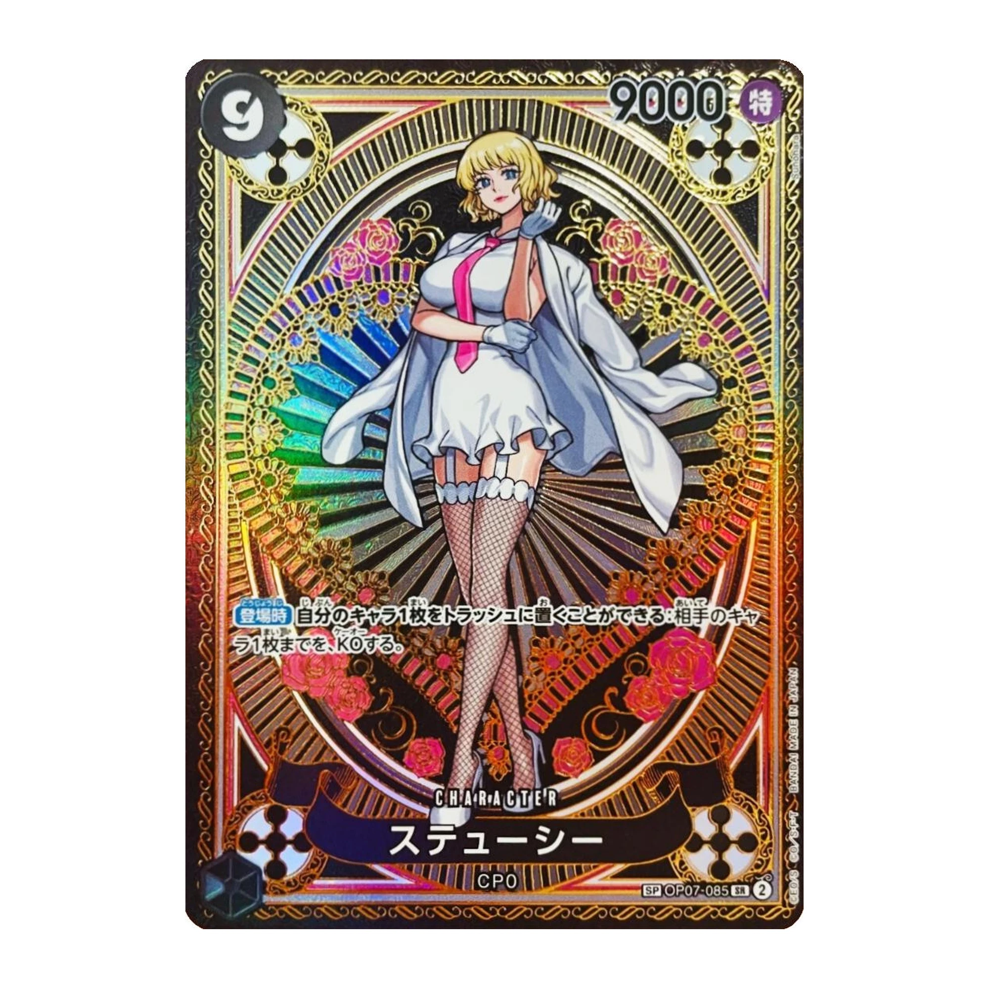 One Piece Card Game Stussy OP07-085 SP, Japanese