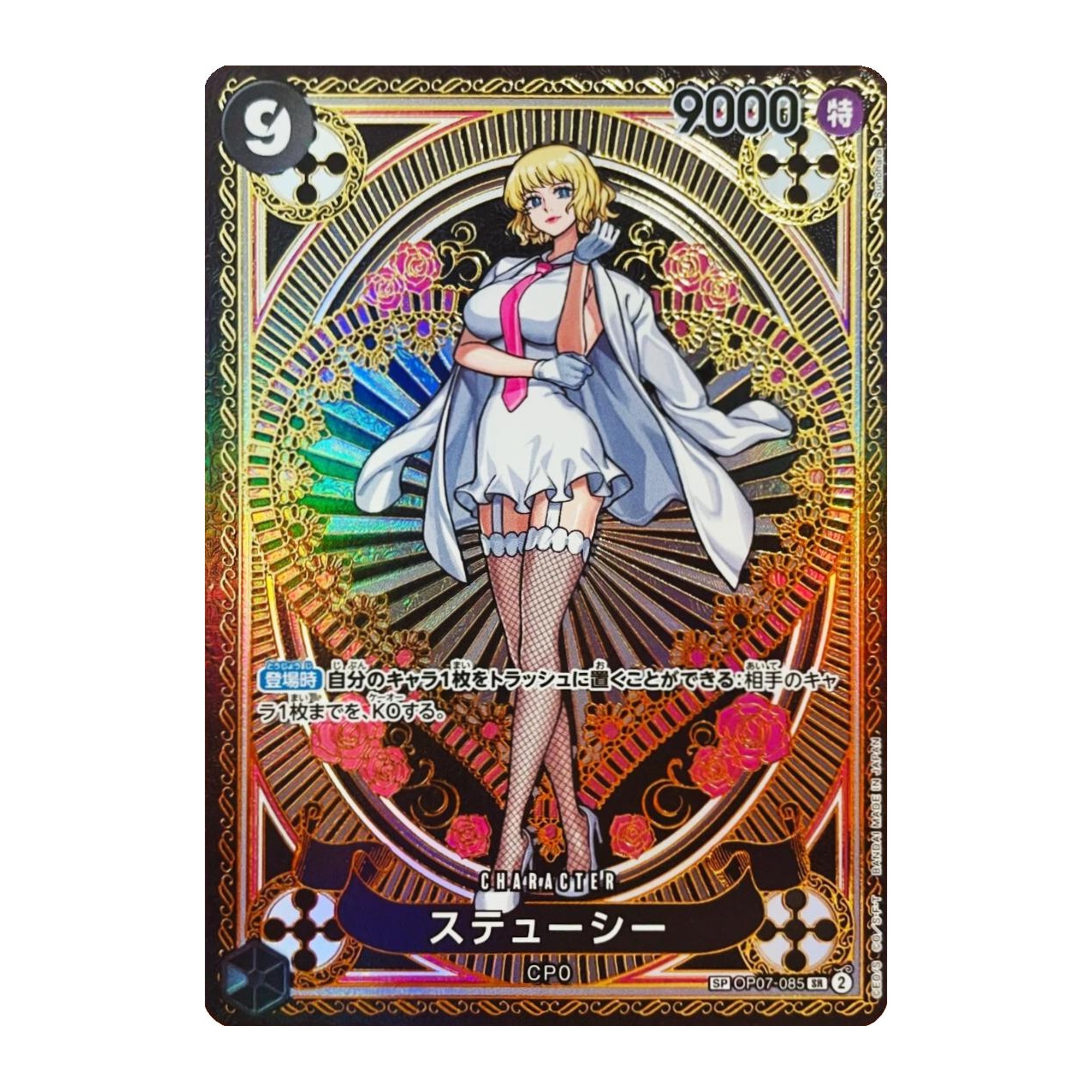 One Piece Card Game Stussy OP07-085 SP, Japanese